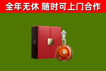 罗湖烟酒回收路易十三洋酒.jpg