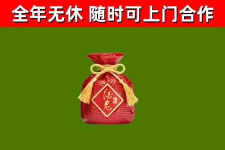 罗湖回收酒鬼酒